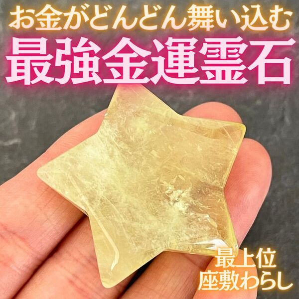 最強金運霊石 座敷わらし 金運アップ 商売繁盛 仕事運 財運 宝くじ高額当選 ロト お守り 占い 護符 ギャンブル運 ビジネス成功