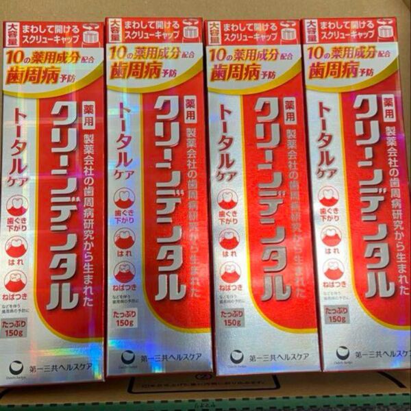 第一三共ヘルスケアクリーンデンタルトータルケア150g 4個