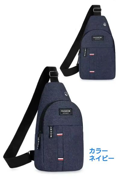 メンズボディバッグ ネイビー 新品 男女兼用 ワンショルダー 軽量 スポカジ