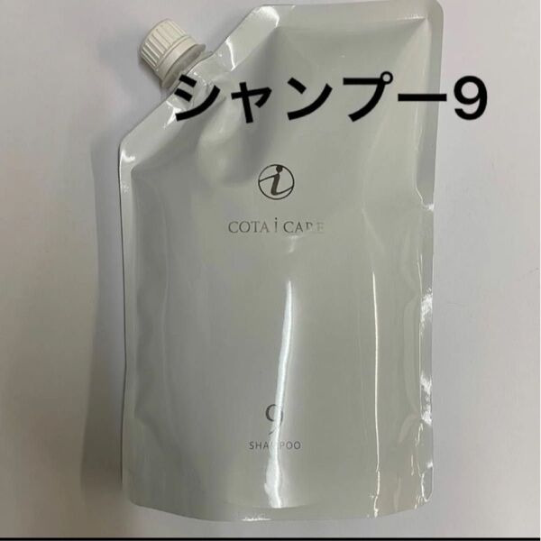 【750ml詰め替え】コタ アイケア シャンプー9