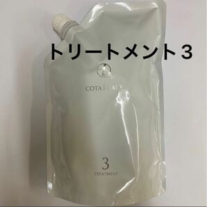 【750g詰め替え】コタ アイケア トリートメント3