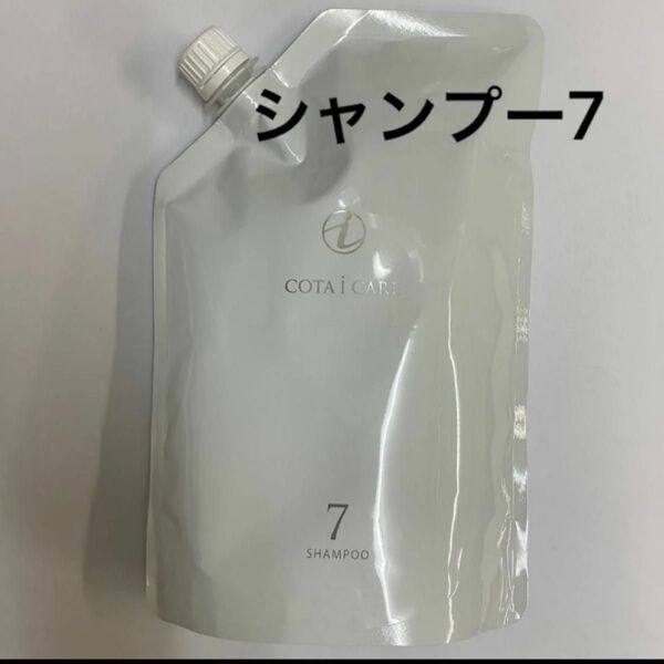 【750ml詰め替え】コタ アイケア シャンプー7