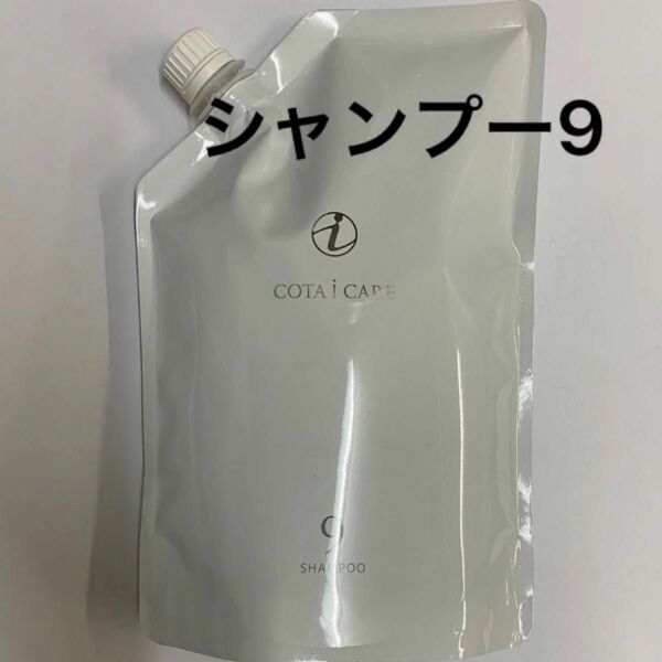 【750ml詰め替え】コタ アイケア シャンプー9
