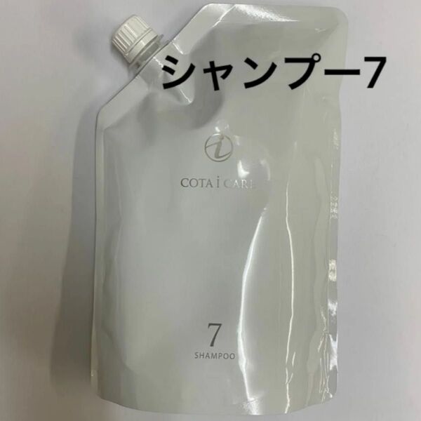 【750ml詰め替え】コタ アイケア シャンプー7