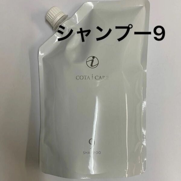 【750ml詰め替え】コタ アイケア シャンプー9