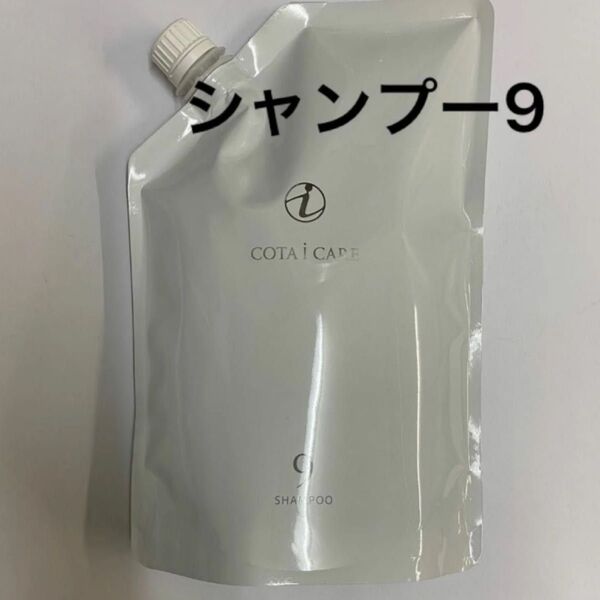 【750ml詰め替え】コタ アイケア シャンプー9
