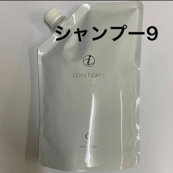 【750ml詰め替え】コタ アイケア シャンプー9