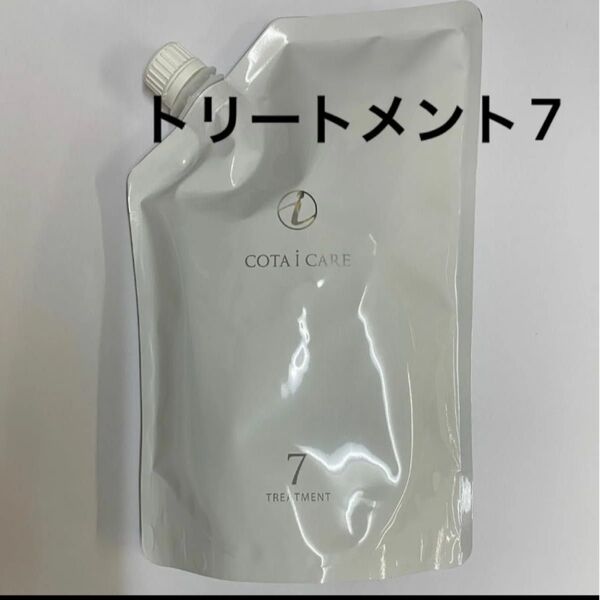 【750g詰め替え】コタ アイケア トリートメント7