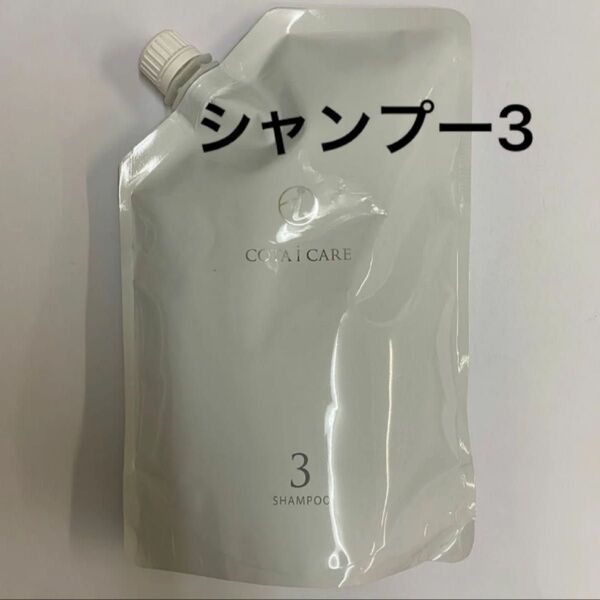 【750ml詰め替え】コタ アイケア シャンプー3