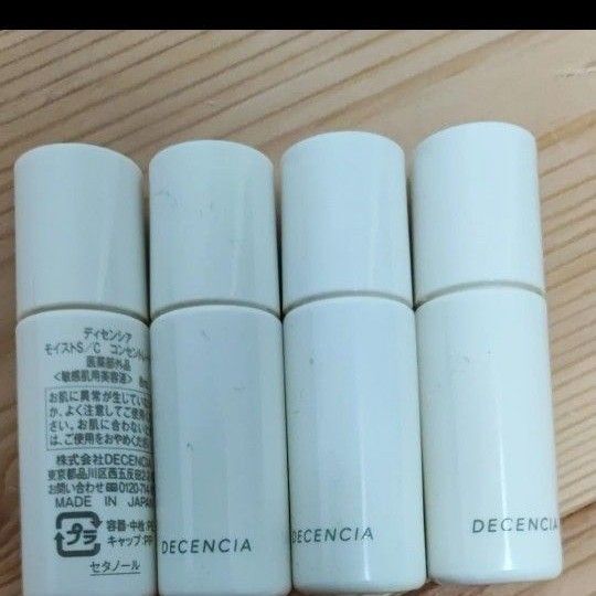 ディセンシア モイストS/C コンセントレート 8mL 4本 <敏感肌用美容液>