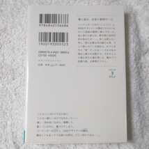 僕の背中と、あなたの吐息（いき）と (MF文庫ダ・ヴィンチ) 沢木 まひろ 9784840136686_画像2