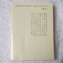 伊達政宗 (8) 旅情大悟の巻（山岡荘八歴史文庫58） 山岡 荘八 訳あり 9784061950580_画像2