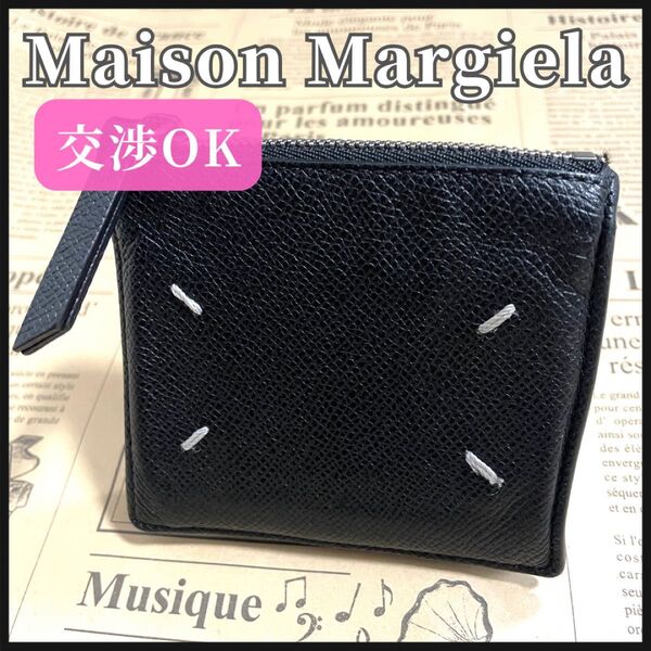 Maison Margiela ブラック 財布 レザー 二つ折り財布 メゾンマルジェラ ステッチ