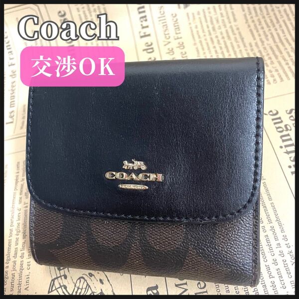 コーチ ブラック レザー シグネチャー coach 二つ折り財布 財布 ウォレット