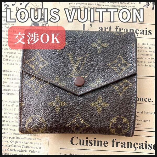 ルイヴィトン 三つ折り財布 モノグラム ポルトモネ ビエ カルトクレディ 財布 LOUIS VUITTON