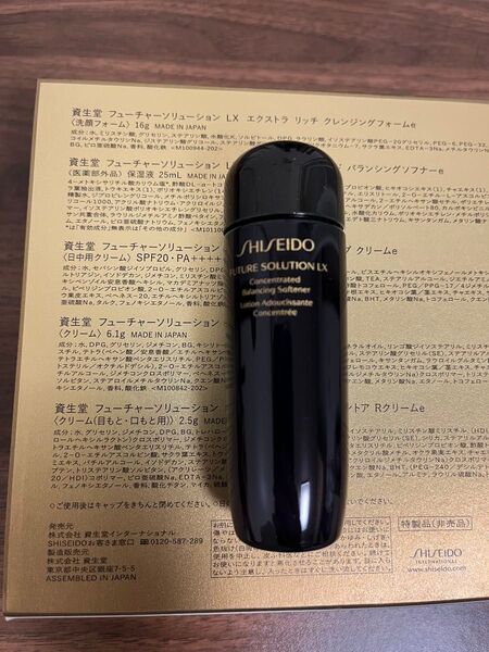 資生堂フューチャーソリューション LX コンセントレイティッド バランシングソフナーe 保湿液 25ml サンプル お値下げ不可