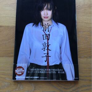 前田敦子 写真集