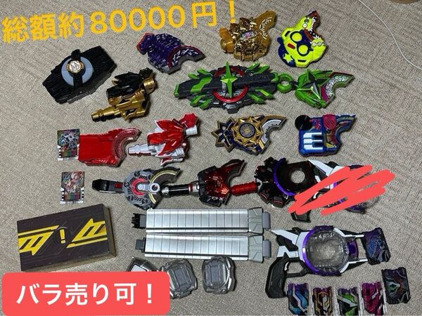 【総額約8万円】仮面ライダーギーツPREMIUM DX13種、ハイスペ帯、ライドルベース2個