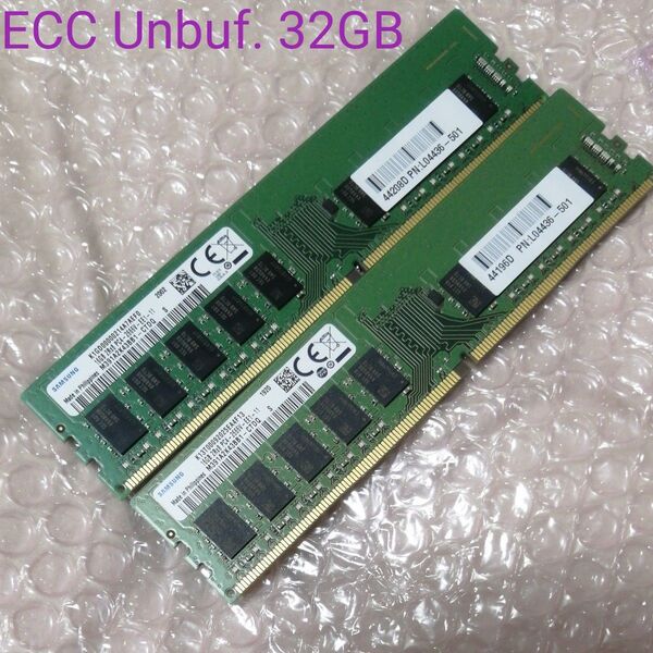 SAMSUNG 16GB 2枚=32GB PC4-2666V, M391A2K43BB1-CTDQ ECC Unbuffered