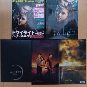 映画「トワイライト」全 シリーズパンフレット、&DVD付き特集雑誌1冊