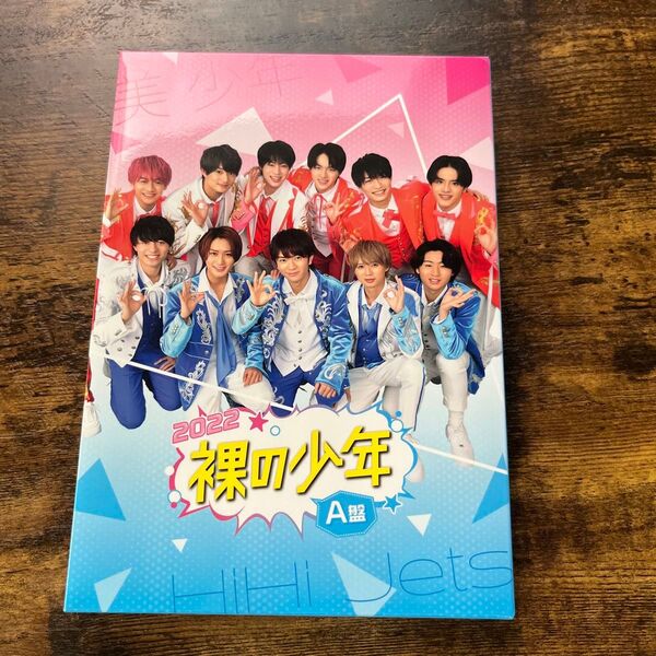 HiHi Jets 美少年 裸の少年 A盤 DVD