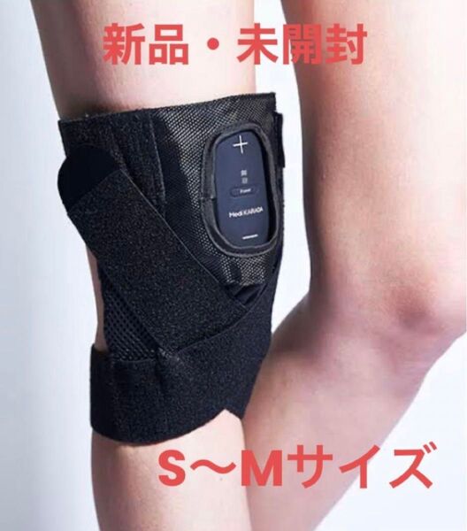 【新品・未開封】ヤーマン メディカラダ ひざ用EMS サポーター S-M