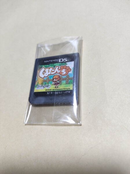 くまたんち ニンテンドーDS