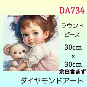DA734☆ダイヤモンドアートキット☆くまのおともだち