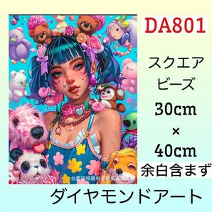DA801☆ダイヤモンドアートキット☆アニマルガール