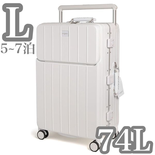 スーツケース L 白 ホワイト フロントオープン ドリンクホルダー USB充電ポート 大容量 キャリーケース フック TSAロック