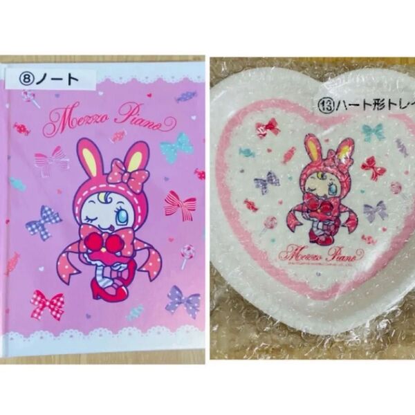 2点セット メゾピアノ ノート トレイ 当たりくじ サンリオ