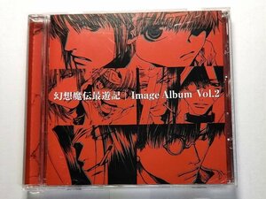 幻想魔伝 最遊記 Image Album Vol.2 / CD