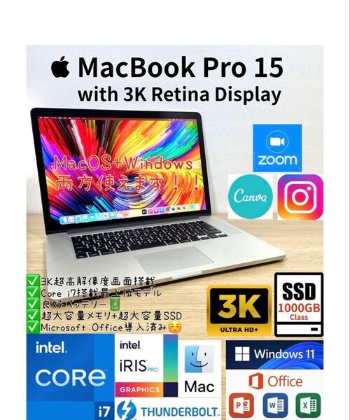 最上位3K! Office2024 MacBook Pro15 Windows11Pro ノートパソコンPC Apple SSD