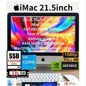 究極仕様! iMac 21.5 16GB SSD 1TB Windows11 Office付き 一体型パソコン デスクトップPC
