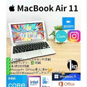 Office2024 MacBook Air 11インチ Windows11Pro SSD Apple ノートパソコン PC 13