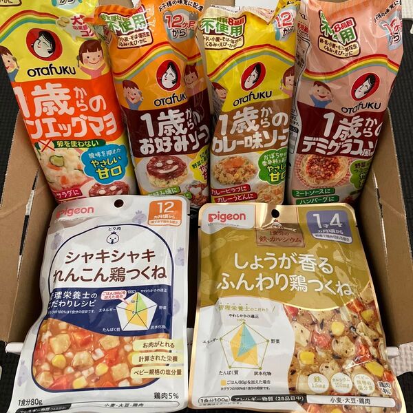 オタフクソース 1歳からの 離乳食 幼児食 ベビー 赤ちゃん ベビーフード