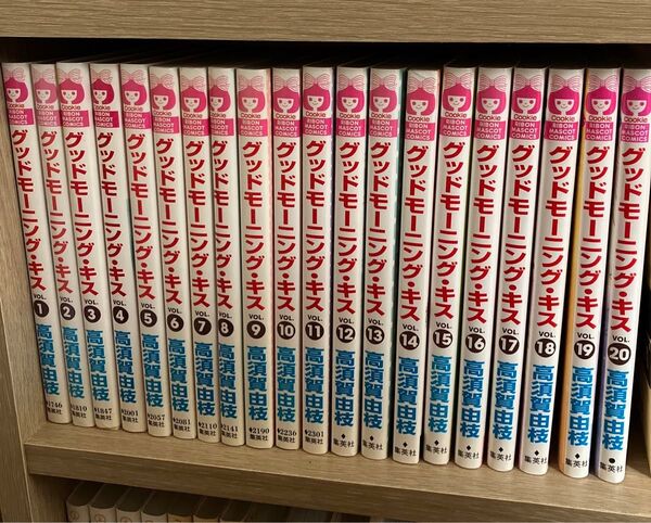 グッドモーニングキス 1〜20 少女漫画 マンガ