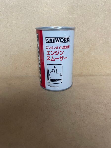 訳あり ピットワーク エンジンスムーザー
