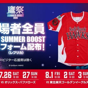 ソフトバンクホークス 鷹祭 SUMMER BOOST ユニフォーム Sサイズ