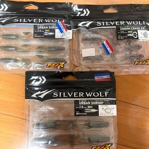 シルバーウルフ セット 全て使用済み