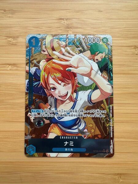 ワンピースカードゲーム ナミ R パラレル OP09-050 始めようキャンペーン プロモ
