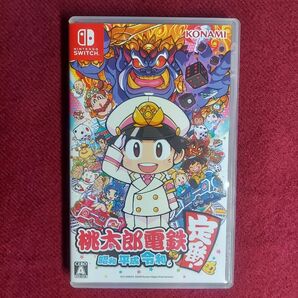 桃太郎電鉄 昭和 平成 令和も定番 Switch