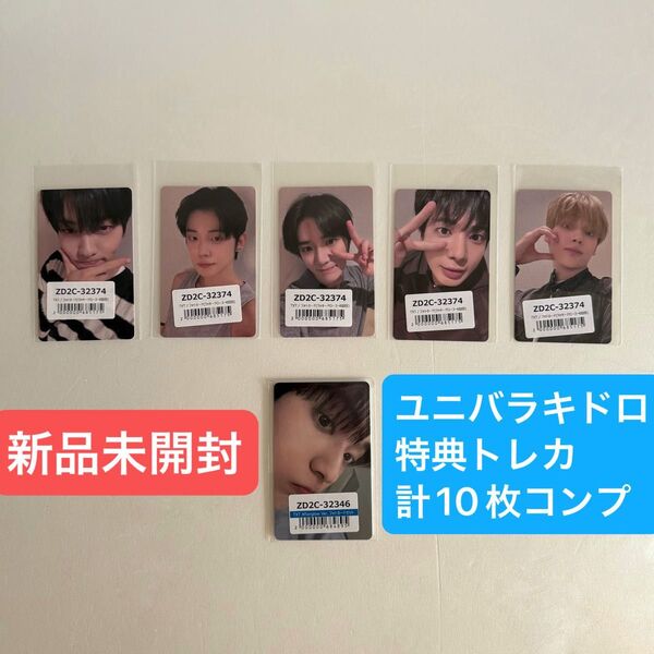 TXT TOGETHER アルバム ユニバ ラキドロ 5枚 ユニバ 特典 トレカ 5枚 計10枚 コンプ セット