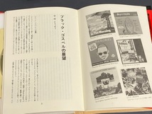 A　GUIDE TO THE BLACK GOSPEL / 中村とうよう　CD付　第一弾_画像3