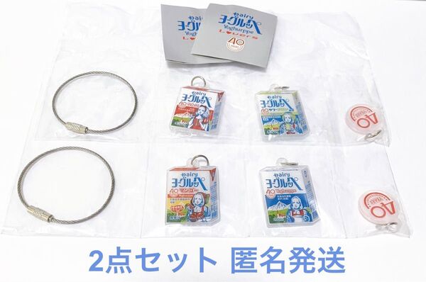 ヨーグルッペLovers Dairy 3連アクリルキーホルダー アクキー アクリルキーホルダー ストラップ チャーム ヨーグルッペ