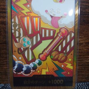 ワンピースカード 「ドン!!」 ナミ 1枚