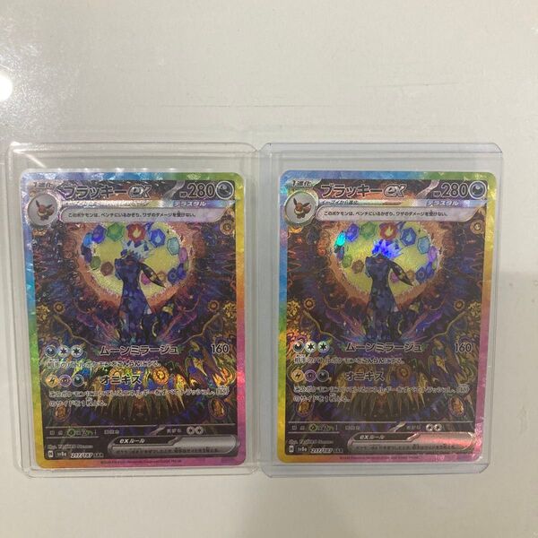 ブラッキーex 2枚セット SAR ポケモンカード ポケカ テラスタルフェスex