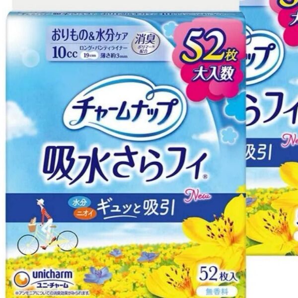 チャームナップ 吸水さらフィ パンティライナー 10cc ロング 無香料 羽なし 19cm 52枚入り4袋 新品