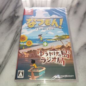新品未開封 なつもん! 20世紀の夏休み+ゆうやけの島とラジオ局 switch