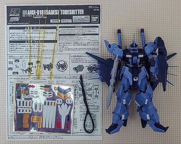 HG トーリスリッター